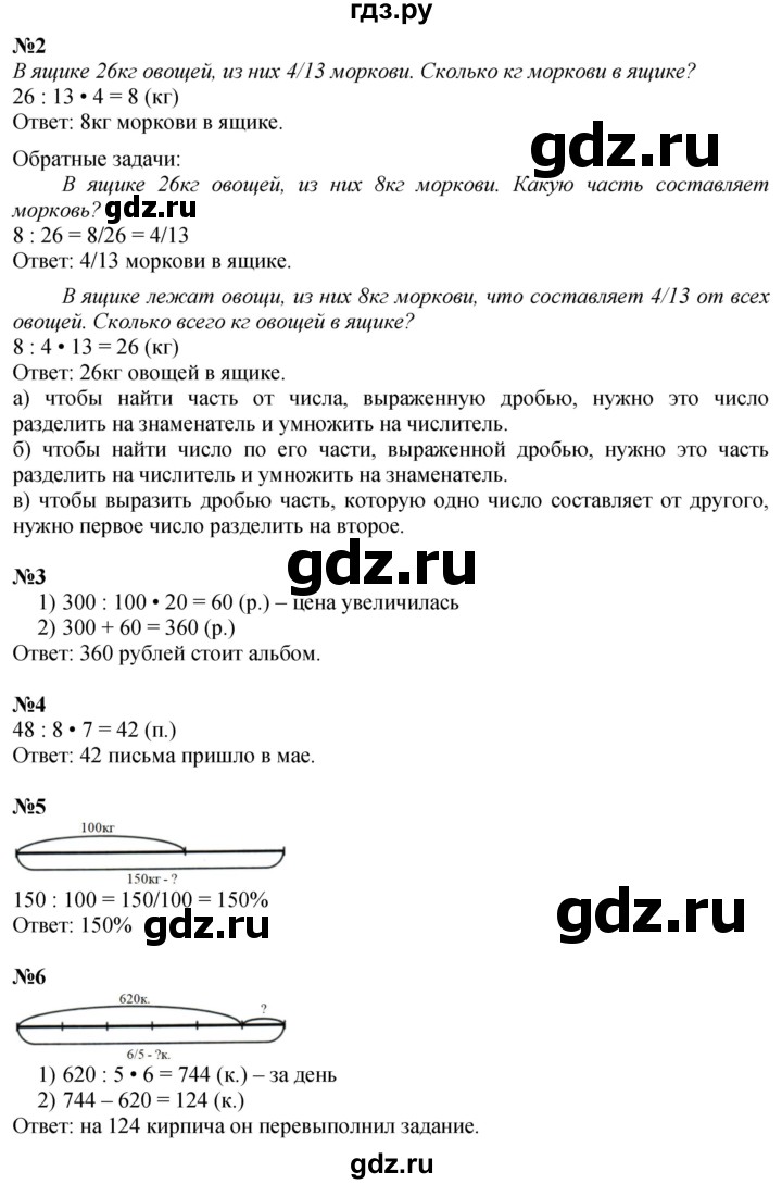 ГДЗ по математике 4 класс Петерсон   часть 2 - Урок 8, Решебник 2025 (2024) (учебник-тетрадь)