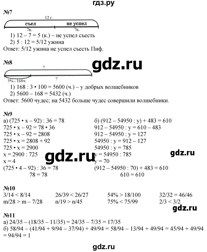 ГДЗ по математике 4 класс Петерсон   часть 2 - Урок 8, Решебник 2025 (2024) (учебник-тетрадь)