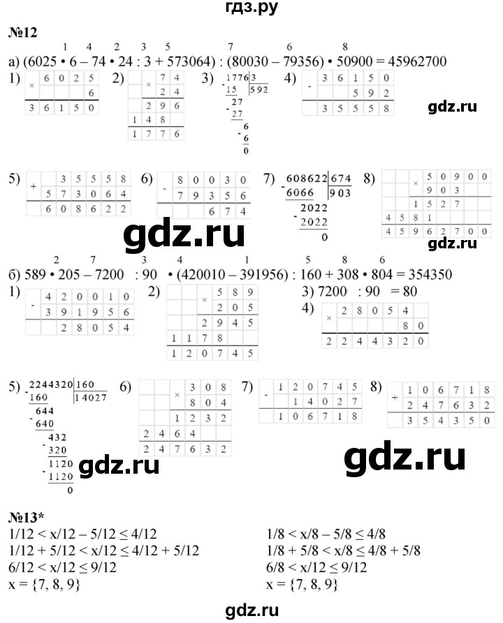 ГДЗ по математике 4 класс Петерсон   часть 2 - Урок 8, Решебник 2025 (2024) (учебник-тетрадь)
