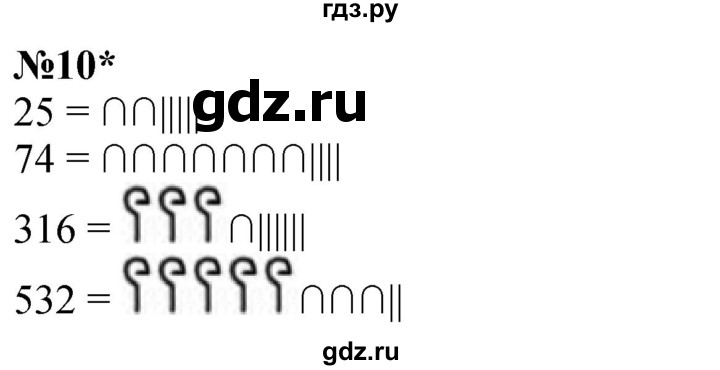 ГДЗ по математике 4 класс Петерсон   часть 3 / задача - 10, Решебник 2025 (2024) (учебник-тетрадь)