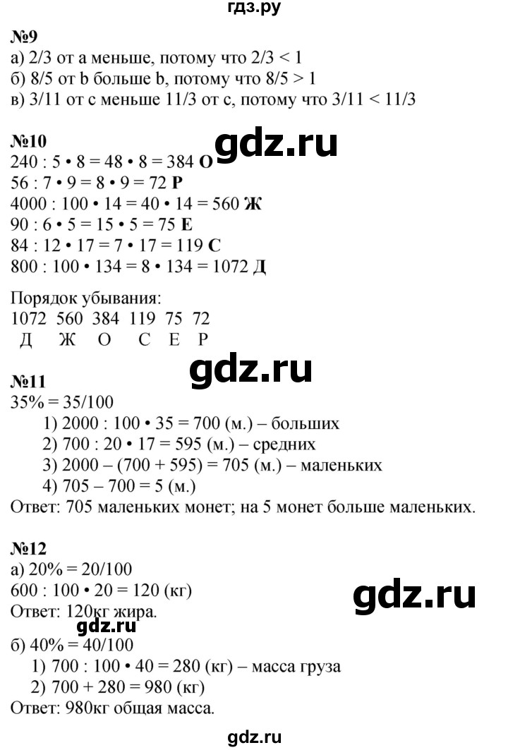 ГДЗ по математике 4 класс Петерсон   часть 3 - Урок 1, Решебник 2025 (2024) (учебник-тетрадь)
