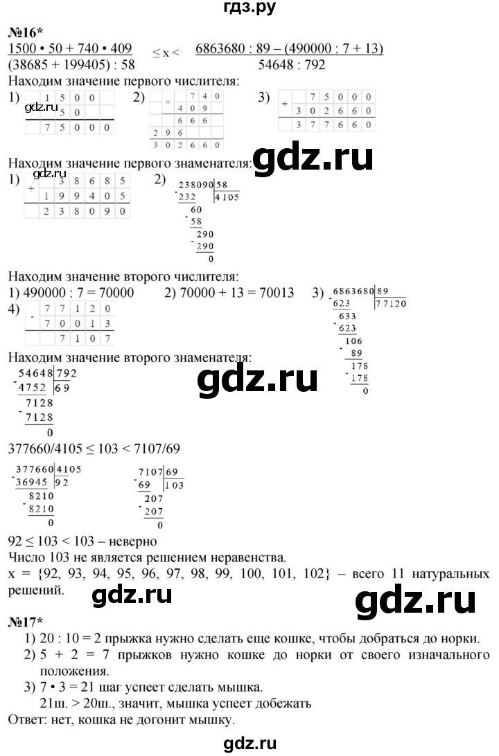 ГДЗ по математике 4 класс Петерсон   часть 3 - Урок 1, Решебник 2025 (2024) (учебник-тетрадь)