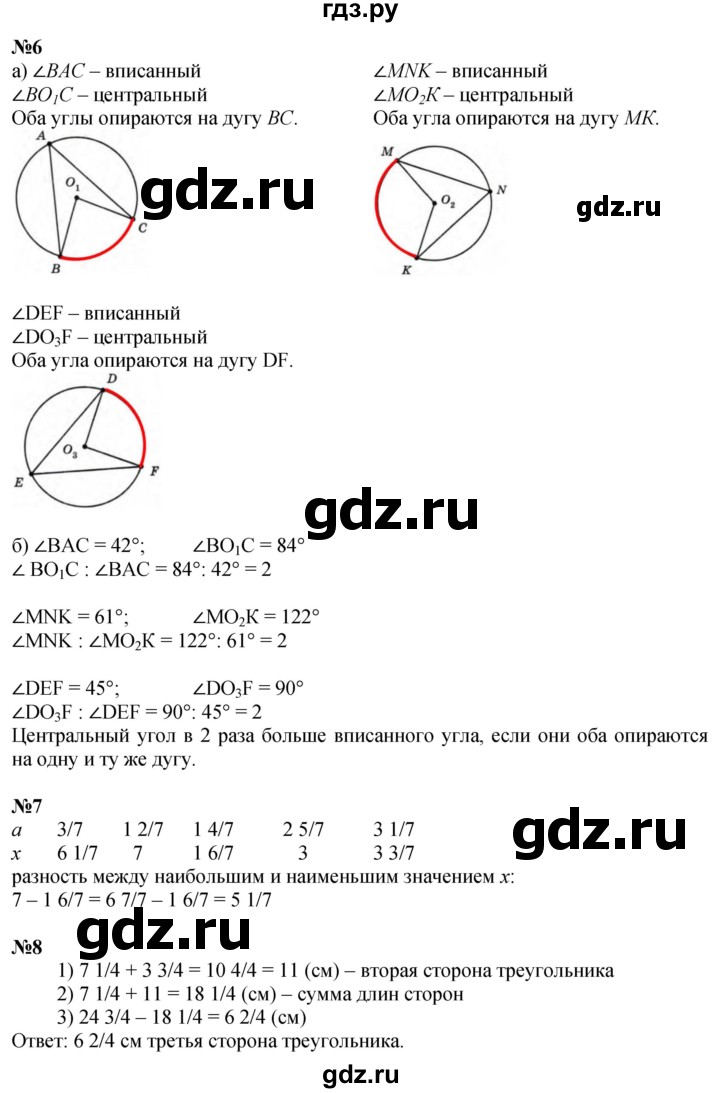 ГДЗ по математике 4 класс Петерсон   часть 3 - Урок 10, Решебник 2025 (2024) (учебник-тетрадь)