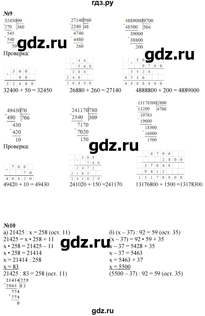 ГДЗ по математике 4 класс Петерсон   часть 3 - Урок 11, Решебник 2025 (2024) (учебник-тетрадь)