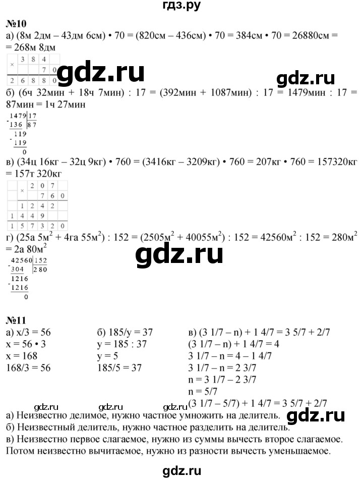 ГДЗ по математике 4 класс Петерсон   часть 3 - Урок 12, Решебник 2025 (2024) (учебник-тетрадь)