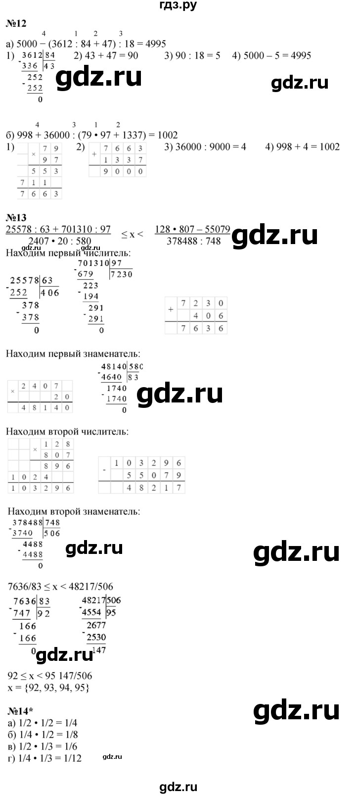 ГДЗ по математике 4 класс Петерсон   часть 3 - Урок 13, Решебник 2025 (2024) (учебник-тетрадь)