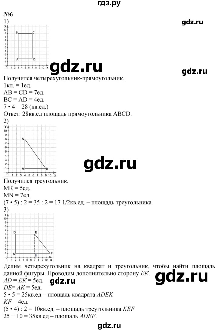 ГДЗ по математике 4 класс Петерсон   часть 3 - Урок 14, Решебник 2025 (2024) (учебник-тетрадь)