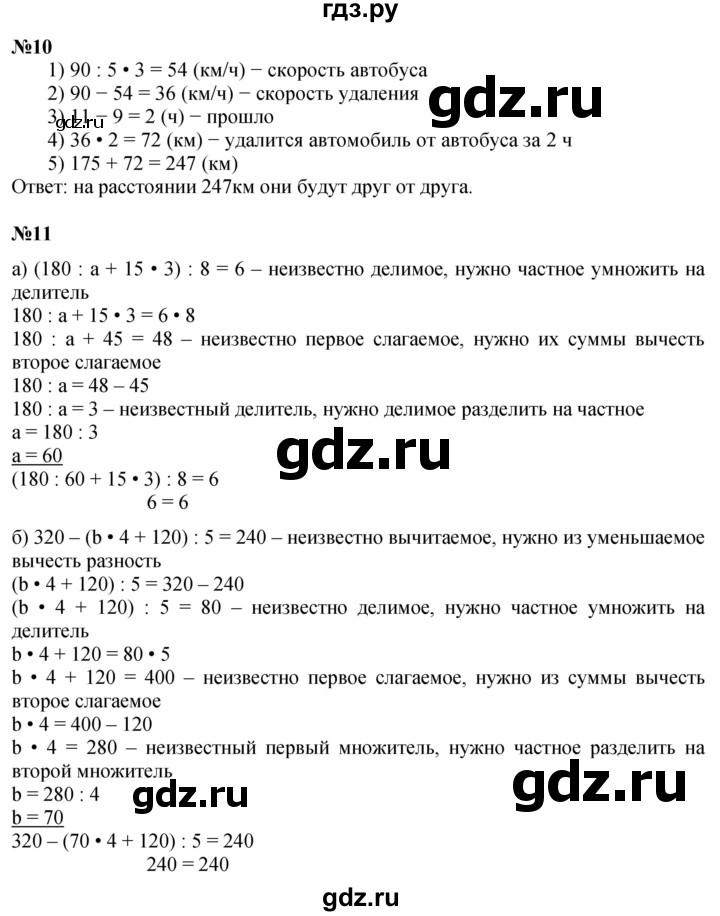 ГДЗ по математике 4 класс Петерсон   часть 3 - Урок 14, Решебник 2025 (2024) (учебник-тетрадь)