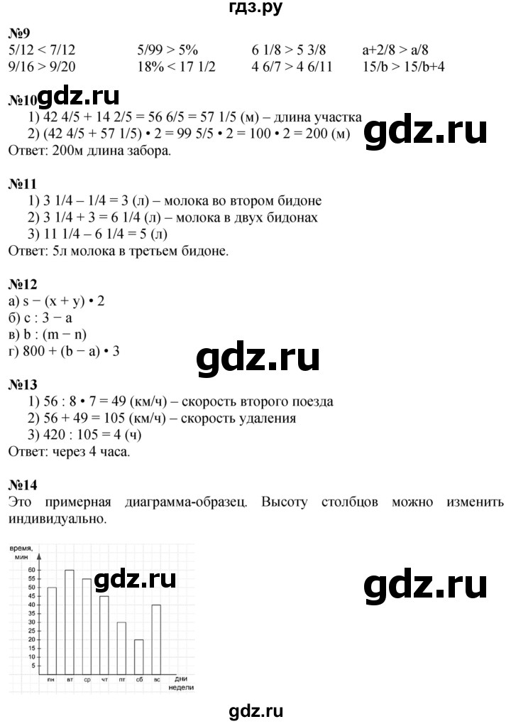 ГДЗ по математике 4 класс Петерсон   часть 3 - Урок 15, Решебник 2025 (2024) (учебник-тетрадь)