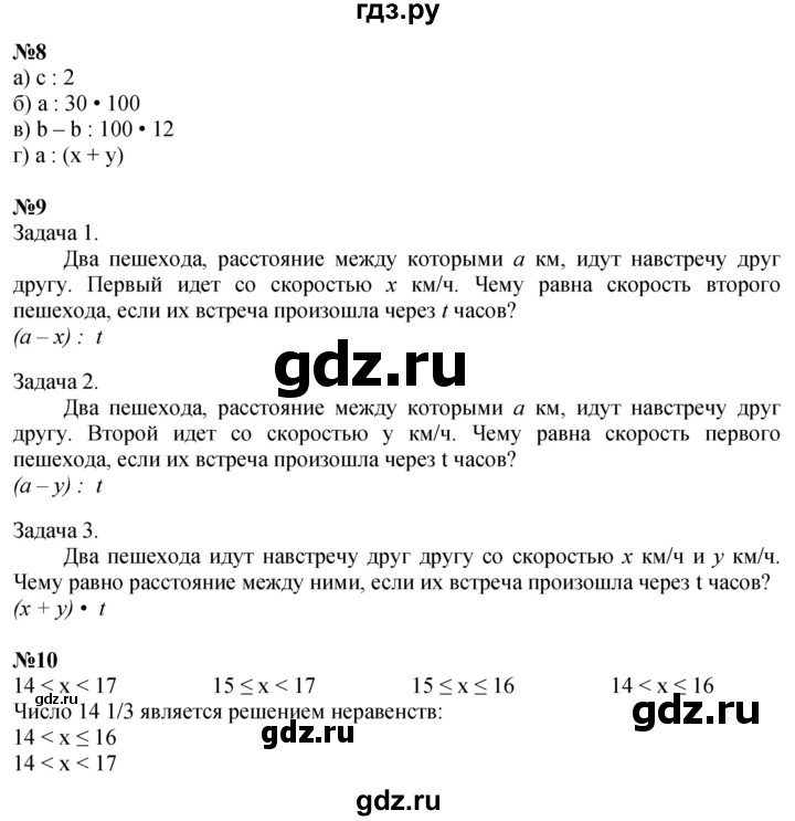 ГДЗ по математике 4 класс Петерсон   часть 3 - Урок 17, Решебник 2025 (2024) (учебник-тетрадь)