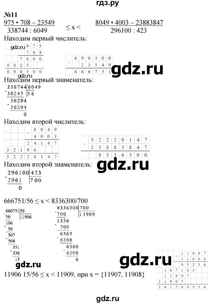 ГДЗ по математике 4 класс Петерсон   часть 3 - Урок 17, Решебник 2025 (2024) (учебник-тетрадь)