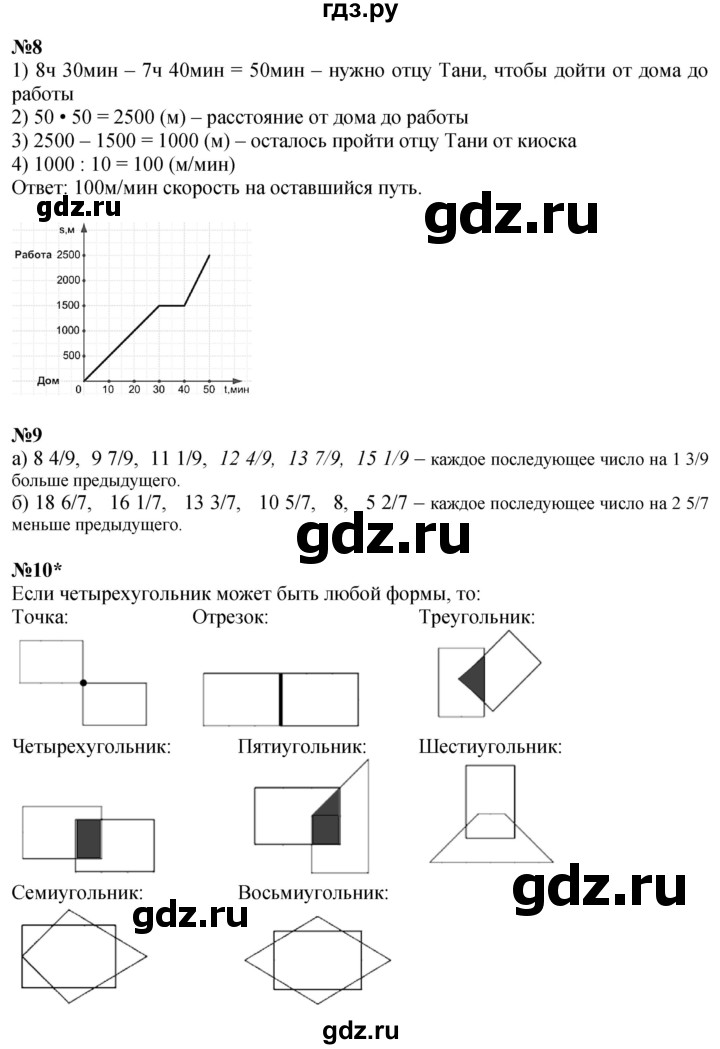 ГДЗ по математике 4 класс Петерсон   часть 3 - Урок 18, Решебник 2025 (2024) (учебник-тетрадь)