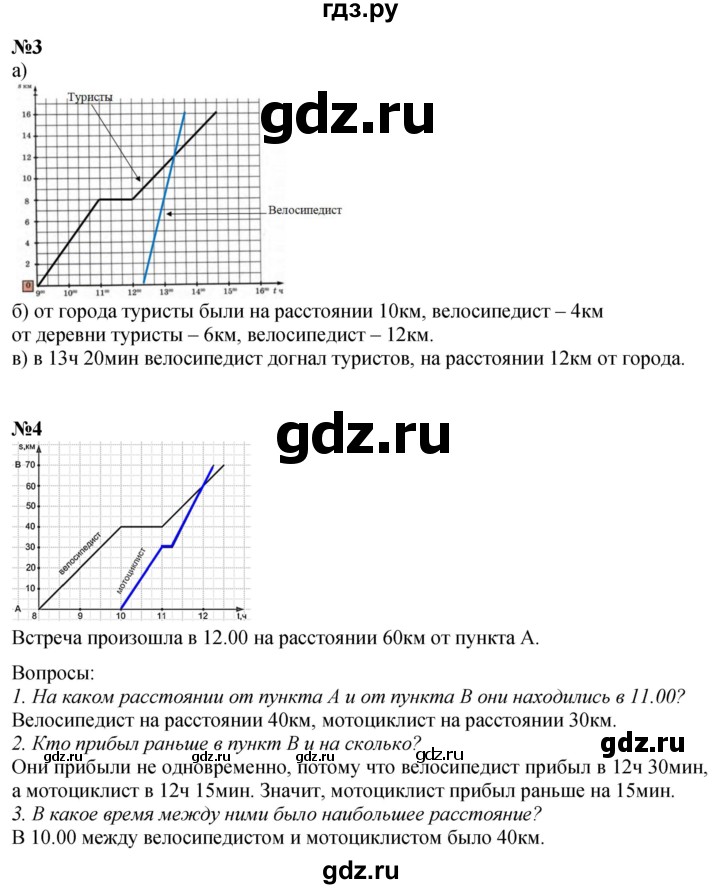 ГДЗ по математике 4 класс Петерсон   часть 3 - Урок 20, Решебник 2025 (2024) (учебник-тетрадь)