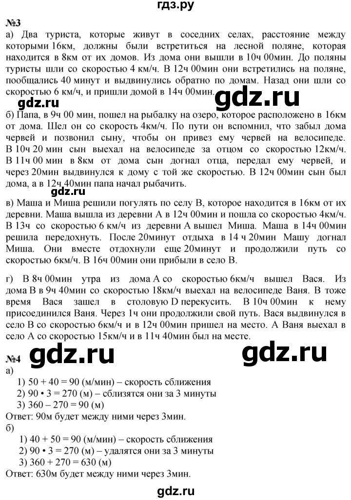 ГДЗ по математике 4 класс Петерсон   часть 3 - Урок 21, Решебник 2025 (2024) (учебник-тетрадь)