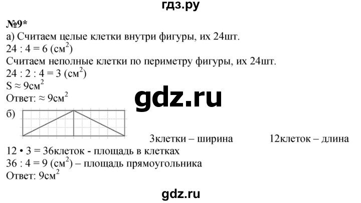 ГДЗ по математике 4 класс Петерсон   часть 3 - Урок 21, Решебник 2025 (2024) (учебник-тетрадь)