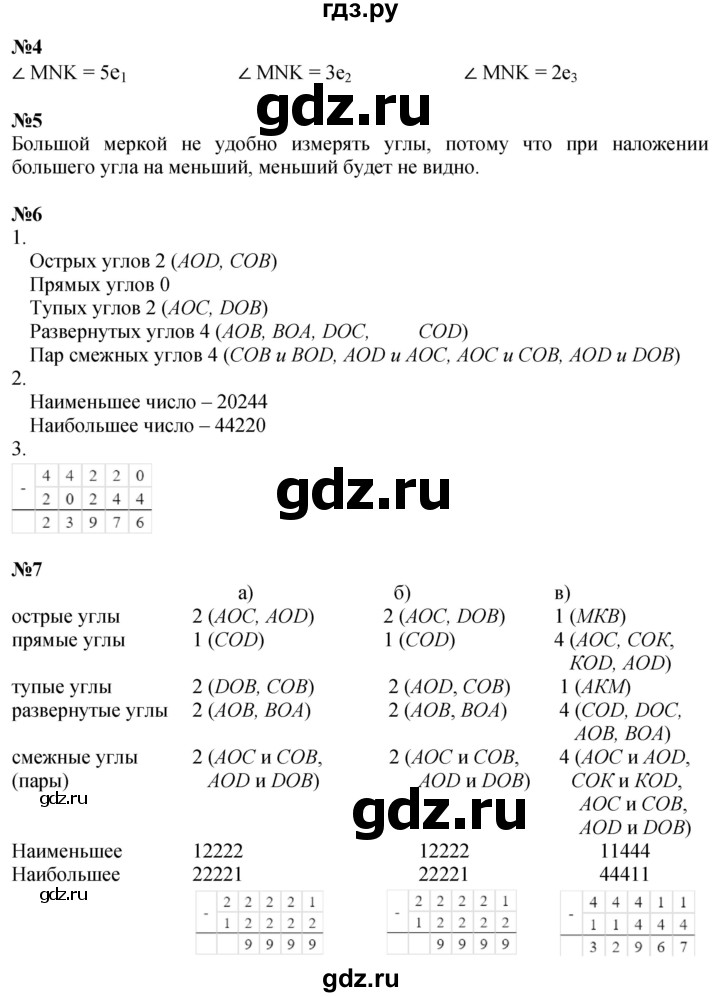 ГДЗ по математике 4 класс Петерсон   часть 3 - Урок 3, Решебник 2025 (2024) (учебник-тетрадь)