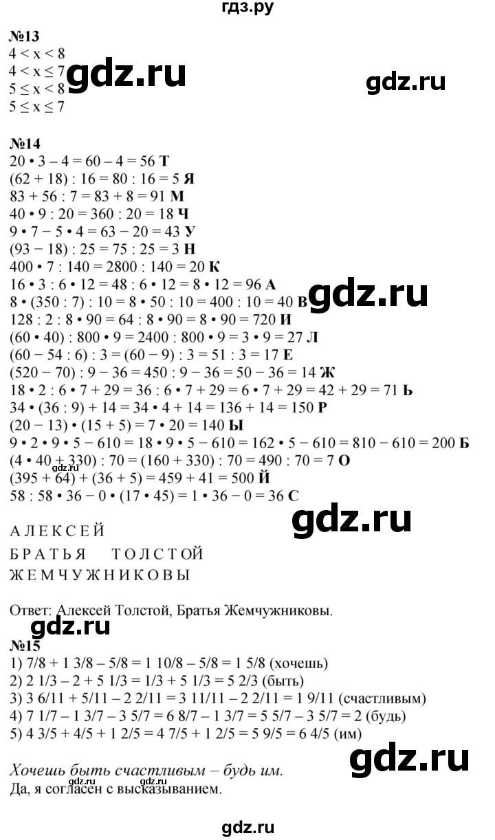 ГДЗ по математике 4 класс Петерсон   часть 3 - Урок 5, Решебник 2025 (2024) (учебник-тетрадь)