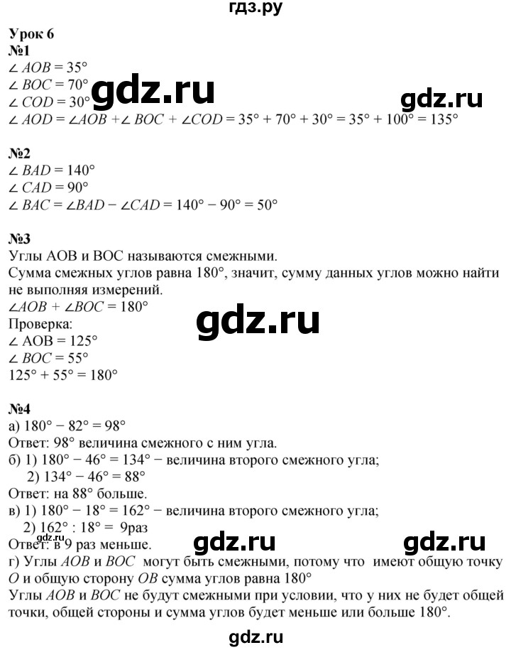 ГДЗ по математике 4 класс Петерсон   часть 3 - Урок 6, Решебник 2025 (2024) (учебник-тетрадь)
