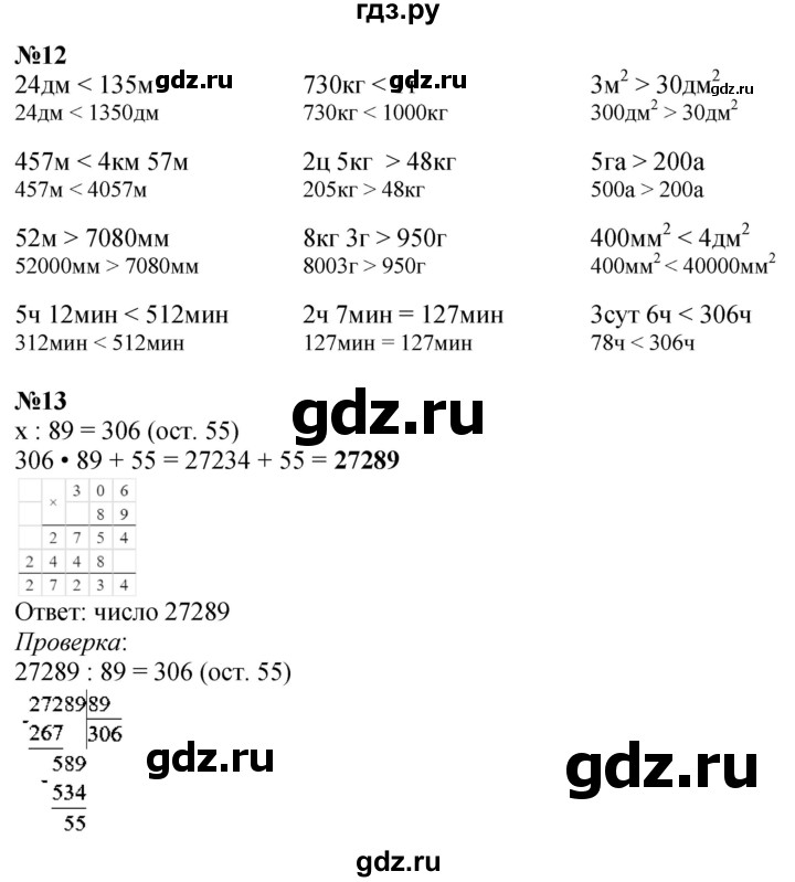 ГДЗ по математике 4 класс Петерсон   часть 3 - Урок 6, Решебник 2025 (2024) (учебник-тетрадь)