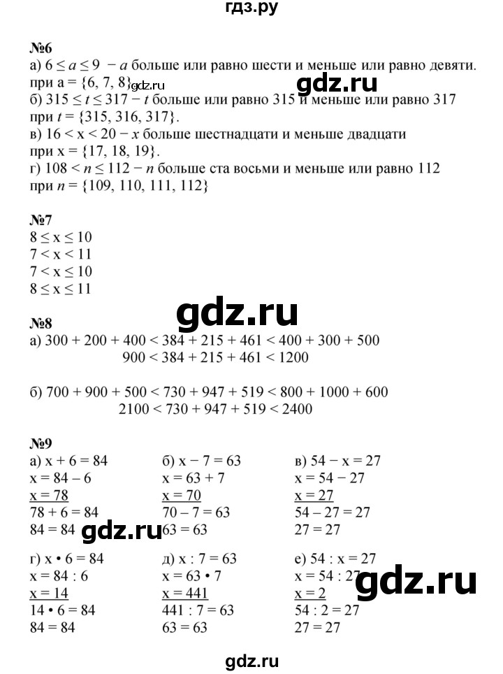 ГДЗ по математике 4 класс Петерсон   часть 1 - Урок 10, Решебник 2024 (углублённый уровень)
