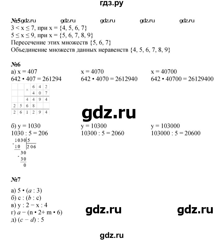 ГДЗ по математике 4 класс Петерсон   часть 1 - Урок 12, Решебник 2024 (углублённый уровень)