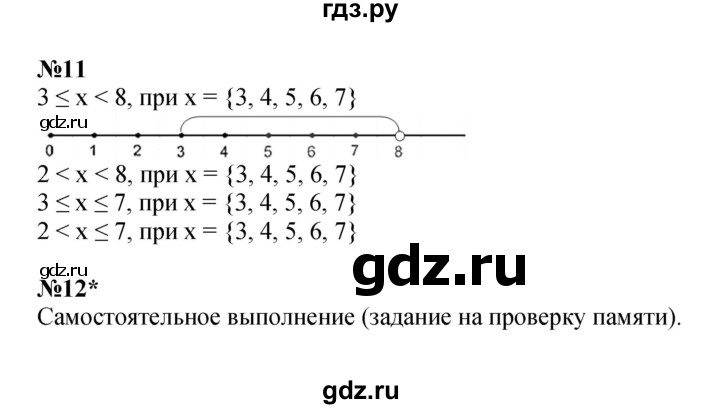 ГДЗ по математике 4 класс Петерсон   часть 1 - Урок 15, Решебник 2024 (углублённый уровень)