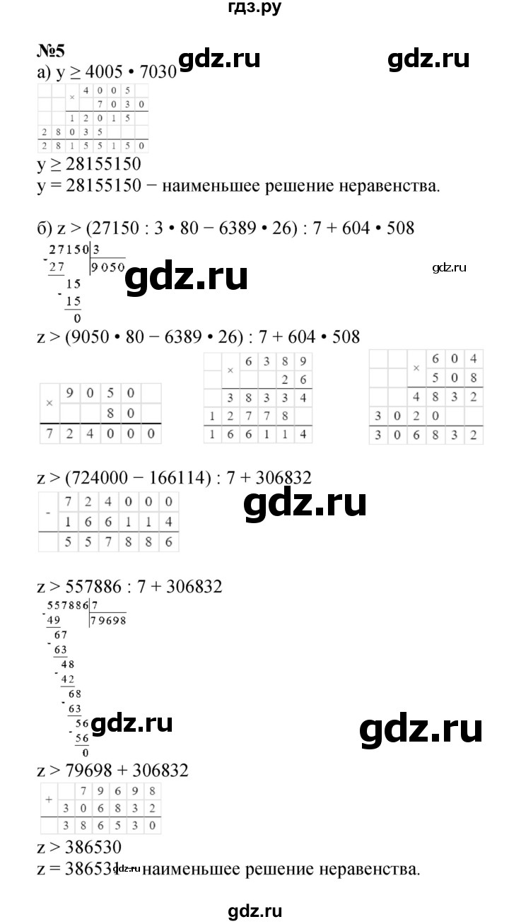 ГДЗ по математике 4 класс Петерсон   часть 1 - Урок 17, Решебник 2024 (углублённый уровень)