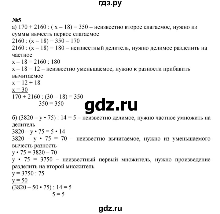 ГДЗ по математике 4 класс Петерсон   часть 1 - Урок 27, Решебник 2024 (углублённый уровень)