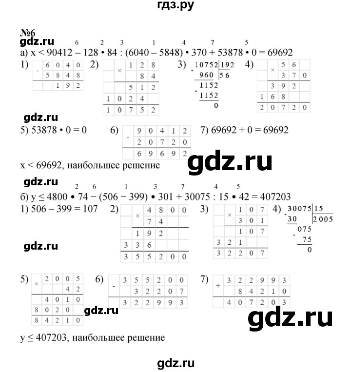 ГДЗ по математике 4 класс Петерсон   часть 1 - Урок 27, Решебник 2024 (углублённый уровень)