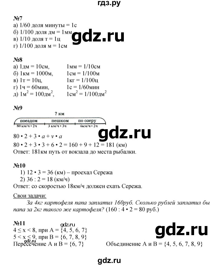 ГДЗ по математике 4 класс Петерсон   часть 1 - Урок 32, Решебник 2024 (углублённый уровень)