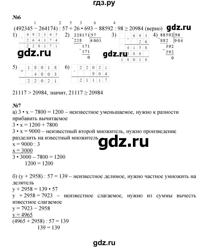 ГДЗ по математике 4 класс Петерсон   часть 1 - Урок 36, Решебник 2024 (углублённый уровень)