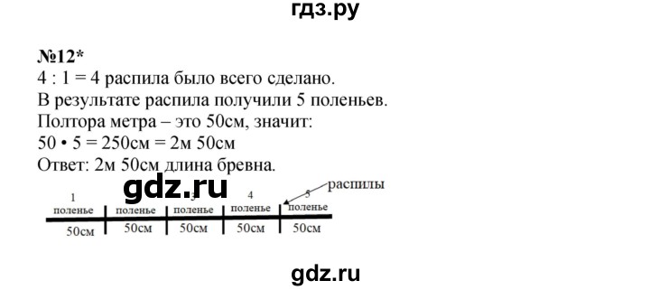 ГДЗ по математике 4 класс Петерсон   часть 1 - Урок 36, Решебник 2024 (углублённый уровень)
