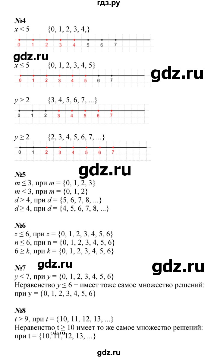 ГДЗ по математике 4 класс Петерсон   часть 1 - Урок 6, Решебник 2024 (углублённый уровень)