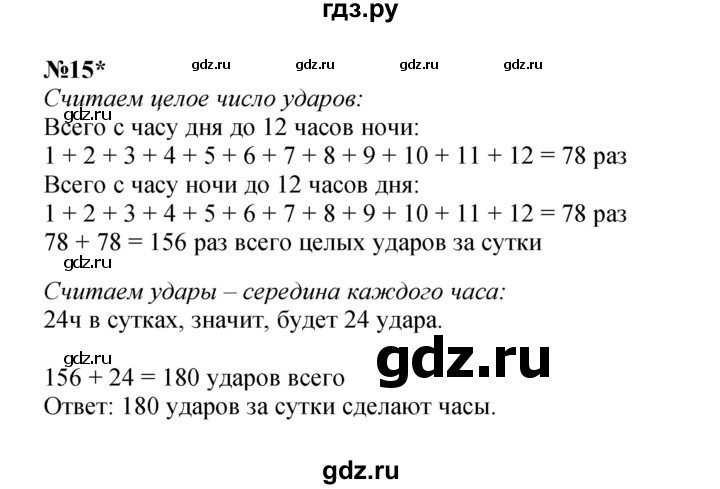 ГДЗ по математике 4 класс Петерсон   часть 1 - Урок 8, Решебник 2024 (углублённый уровень)
