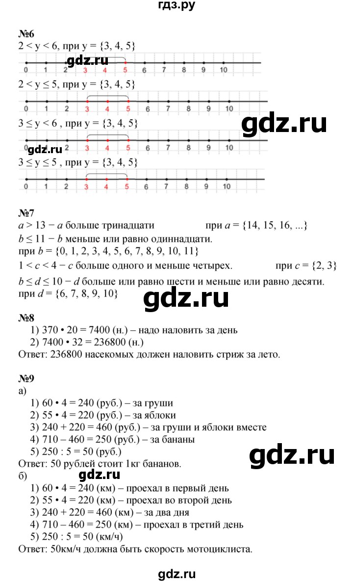 ГДЗ по математике 4 класс Петерсон   часть 1 - Урок 9, Решебник 2024 (углублённый уровень)