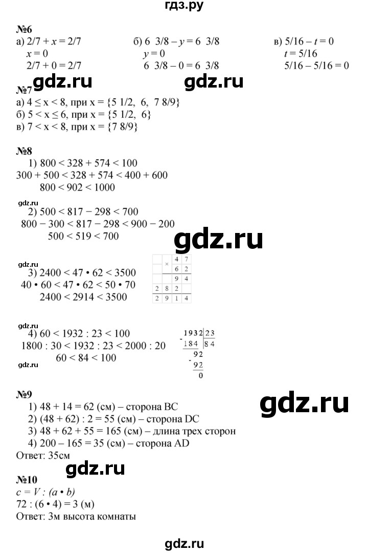 ГДЗ по математике 4 класс Петерсон   часть 2 - Урок 15, Решебник 2024 (углублённый уровень)