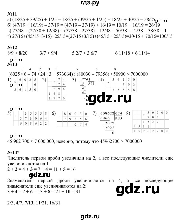 ГДЗ по математике 4 класс Петерсон   часть 2 - Урок 15, Решебник 2024 (углублённый уровень)