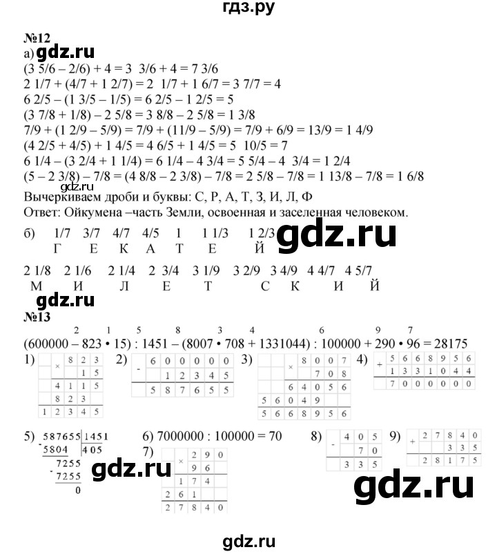 ГДЗ по математике 4 класс Петерсон   часть 2 - Урок 22, Решебник 2024 (углублённый уровень)
