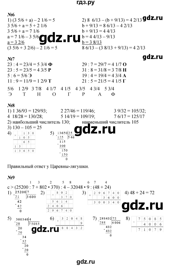 ГДЗ по математике 4 класс Петерсон   часть 2 - Урок 24, Решебник 2024 (углублённый уровень)