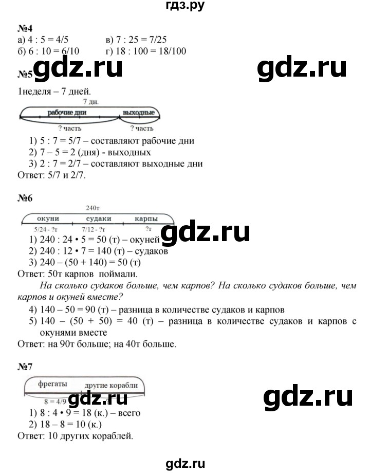ГДЗ по математике 4 класс Петерсон   часть 2 - Урок 4, Решебник 2024 (углублённый уровень)