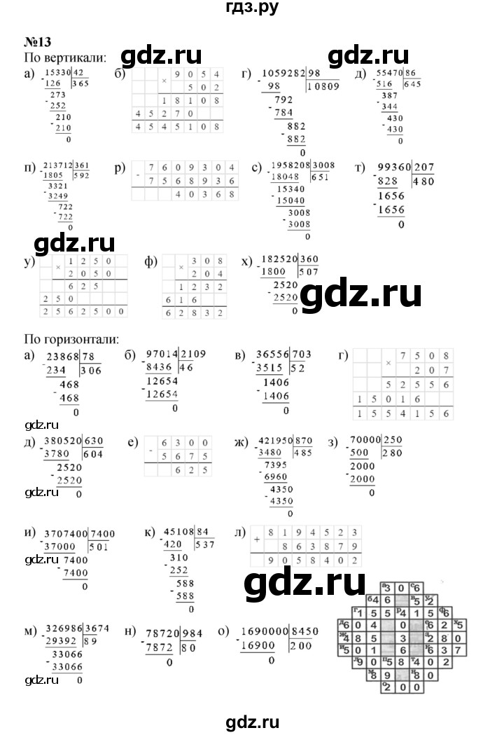 ГДЗ по математике 4 класс Петерсон   часть 2 - Урок 42, Решебник 2024 (углублённый уровень)