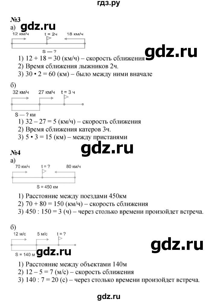 ГДЗ по математике 4 класс Петерсон   часть 2 - Урок 43, Решебник 2024 (углублённый уровень)