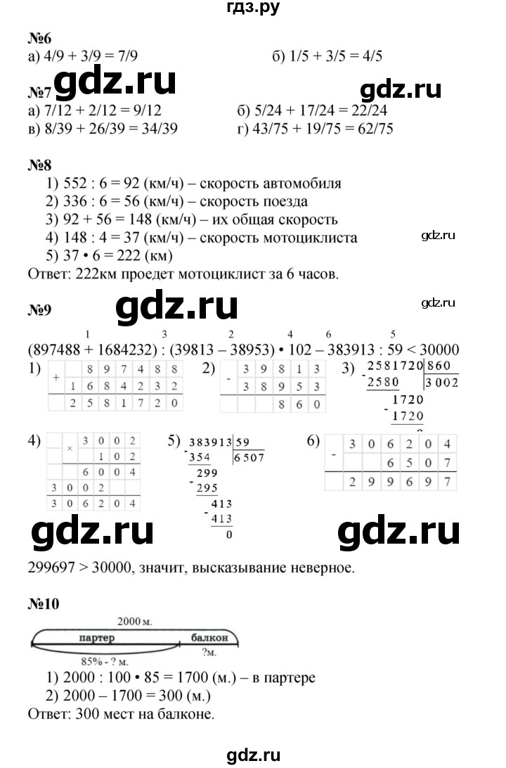 ГДЗ по математике 4 класс Петерсон   часть 2 - Урок 6, Решебник 2024 (углублённый уровень)