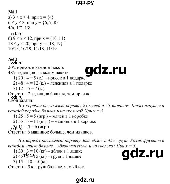ГДЗ по математике 4 класс Петерсон   часть 2 - Урок 6, Решебник 2024 (углублённый уровень)