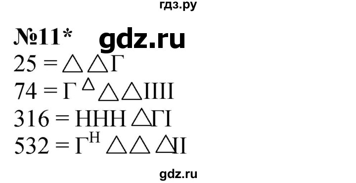 ГДЗ по математике 4 класс Петерсон   часть 3 / задача - 11, Решебник 2024 (углублённый уровень)