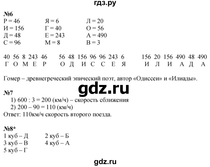 ГДЗ по математике 4 класс Петерсон   часть 3 - Урок 1, Решебник 2024 (углублённый уровень)