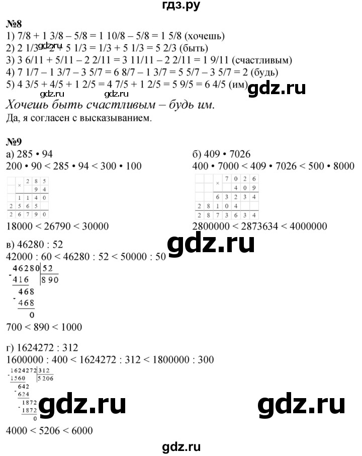 ГДЗ по математике 4 класс Петерсон   часть 3 - Урок 11, Решебник 2024 (углублённый уровень)