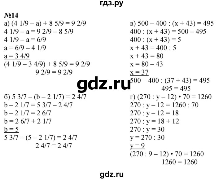 ГДЗ по математике 4 класс Петерсон   часть 3 - Урок 12, Решебник 2024 (углублённый уровень)