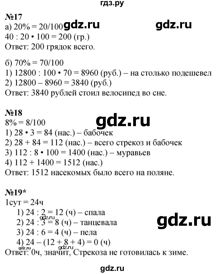 ГДЗ по математике 4 класс Петерсон   часть 3 - Урок 12, Решебник 2024 (углублённый уровень)