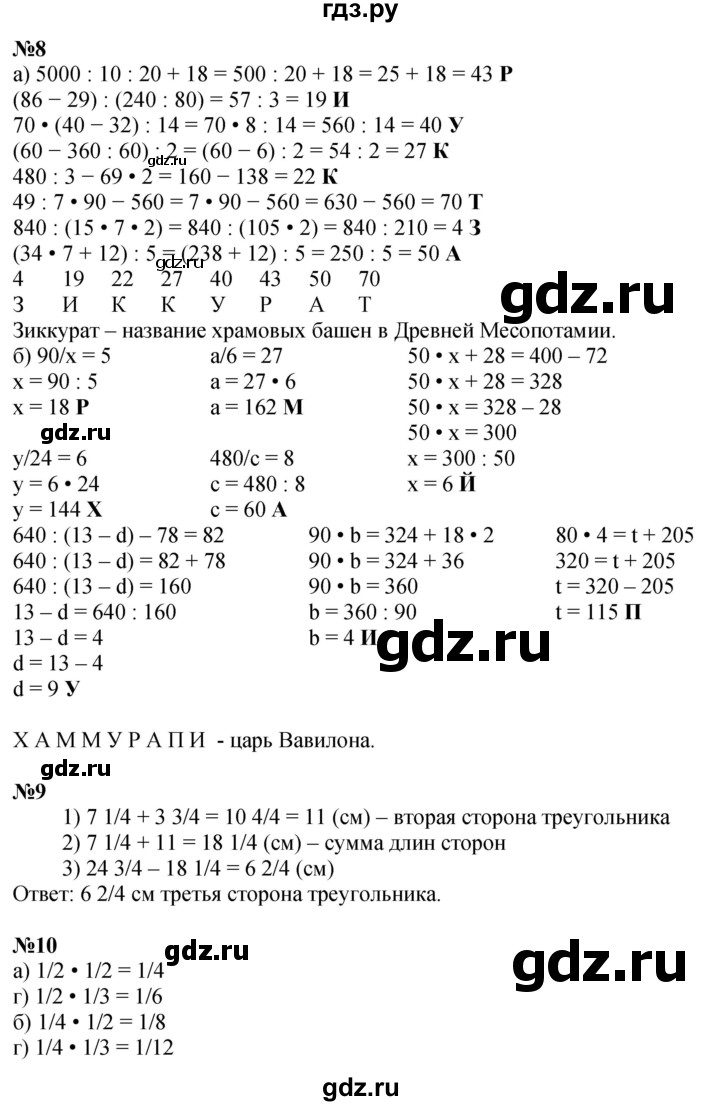 ГДЗ по математике 4 класс Петерсон   часть 3 - Урок 14, Решебник 2024 (углублённый уровень)